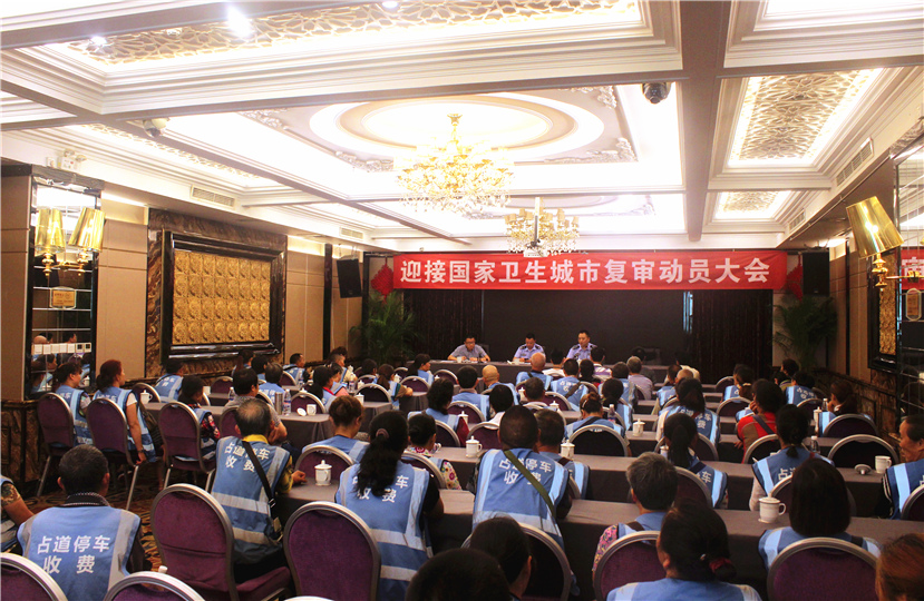 “文明收費(fèi)，安全第一” 共迎國(guó)衛(wèi)復(fù)審