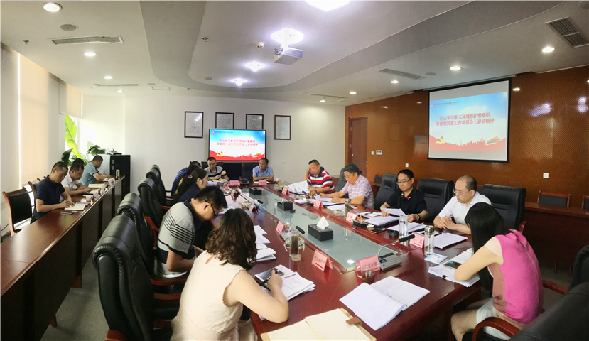 集團公司傳達學習朱之鑫、劉華、王東明同志在中央第五環(huán)境保護督察組督察四川省工作動員會上的講話